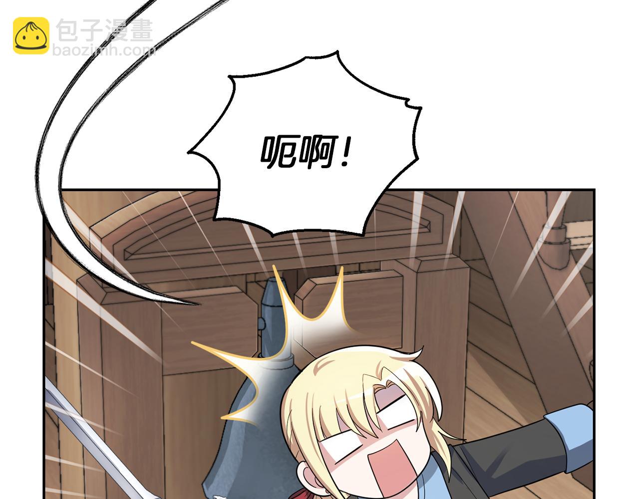 最菜魔王又怎樣？ - 第53話 憤怒的藍龍(1/5) - 5