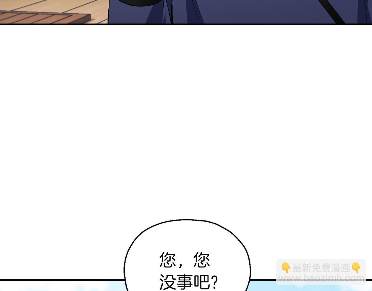 最菜魔王又怎樣？ - 第53話 憤怒的藍龍(2/5) - 7