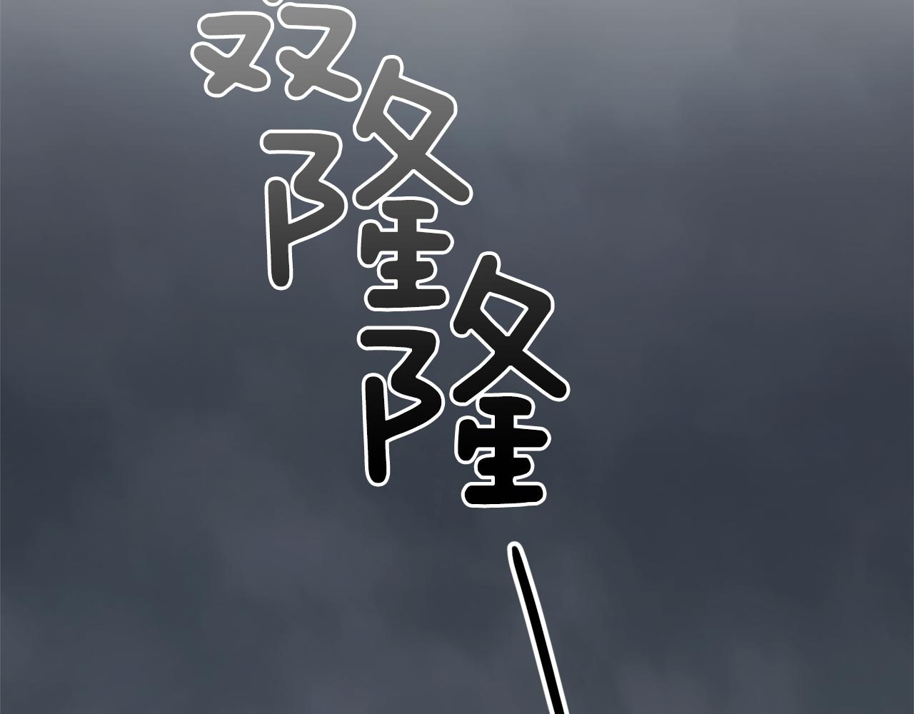 最菜魔王又怎樣？ - 第53話 憤怒的藍龍(2/5) - 4