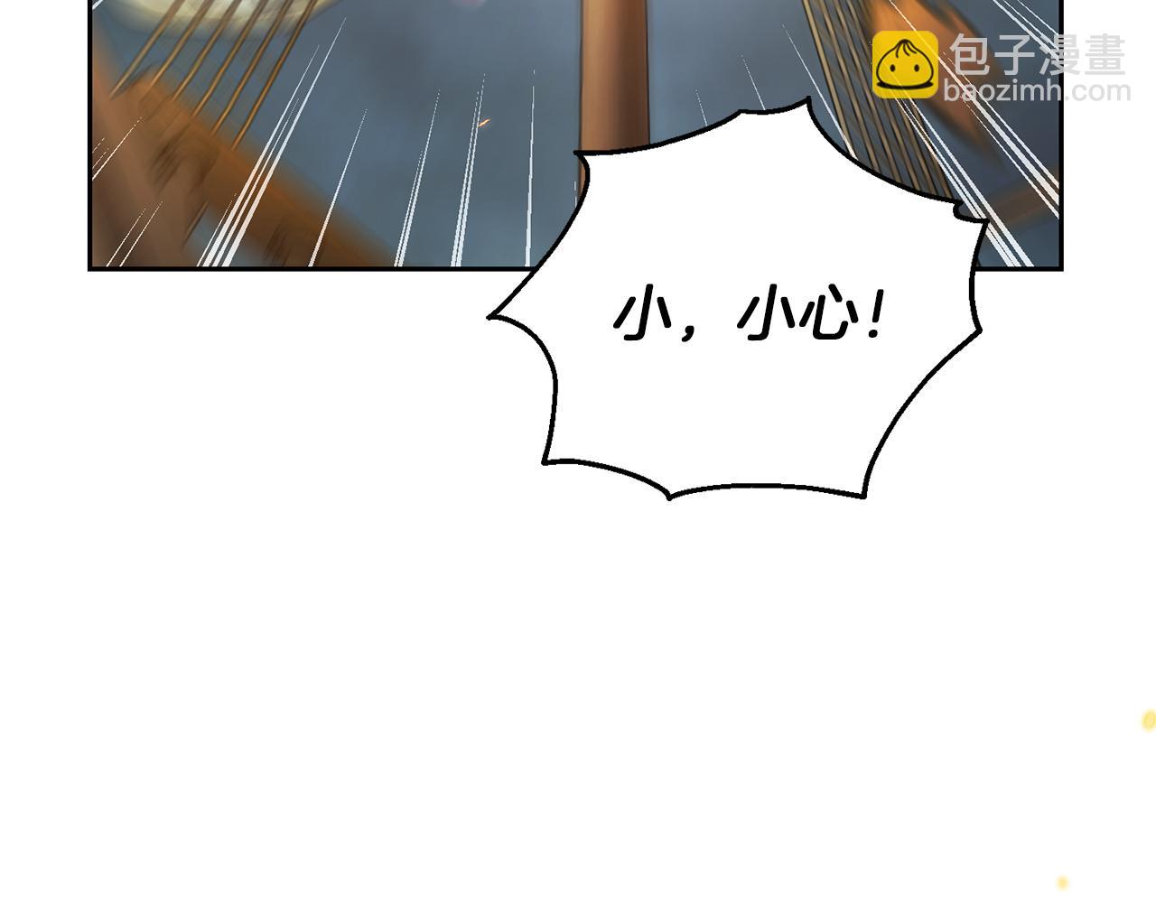 最菜魔王又怎樣？ - 第53話 憤怒的藍龍(2/5) - 2