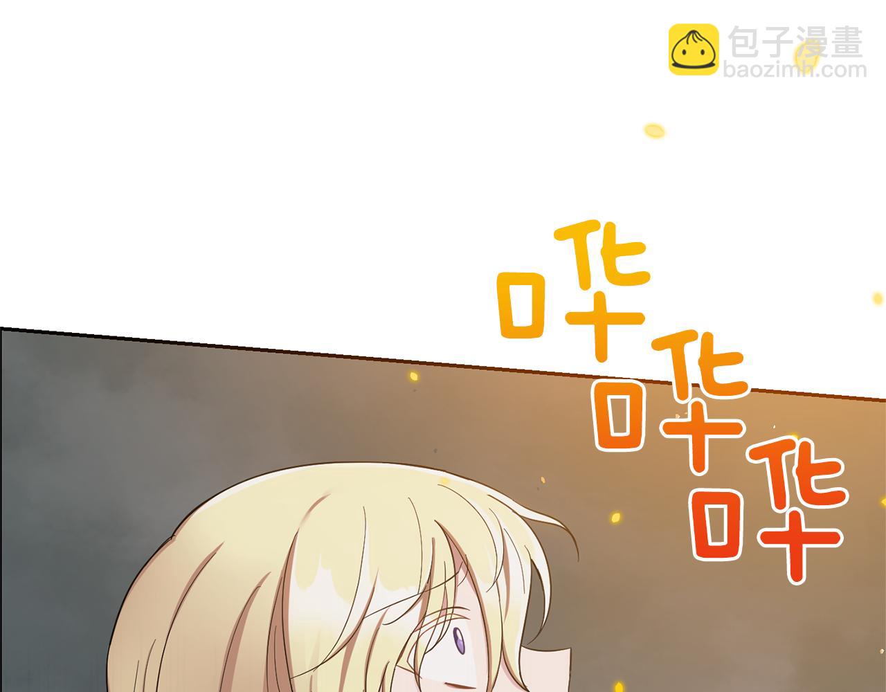 最菜魔王又怎樣？ - 第53話 憤怒的藍龍(2/5) - 3