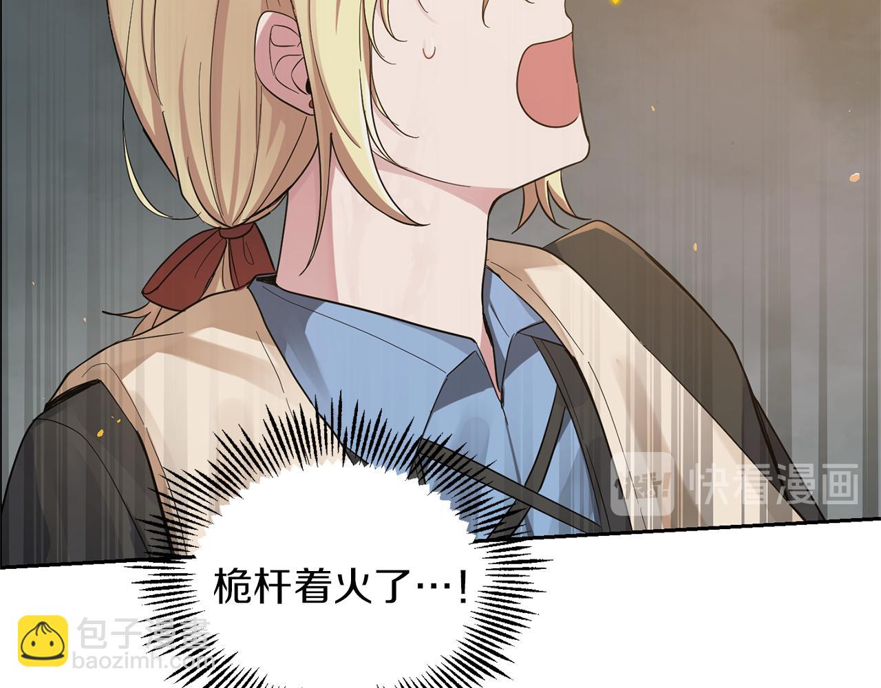 最菜魔王又怎樣？ - 第53話 憤怒的藍龍(2/5) - 4