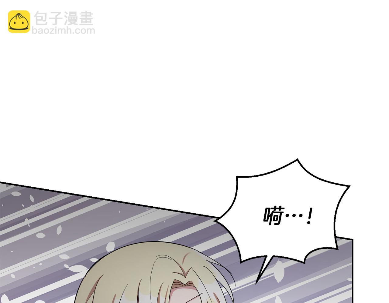 最菜魔王又怎樣？ - 第53話 憤怒的藍龍(2/5) - 3