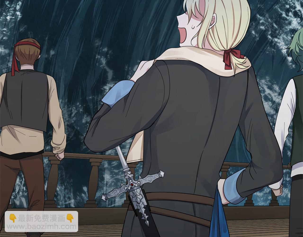 最菜魔王又怎樣？ - 第53話 憤怒的藍龍(2/5) - 7