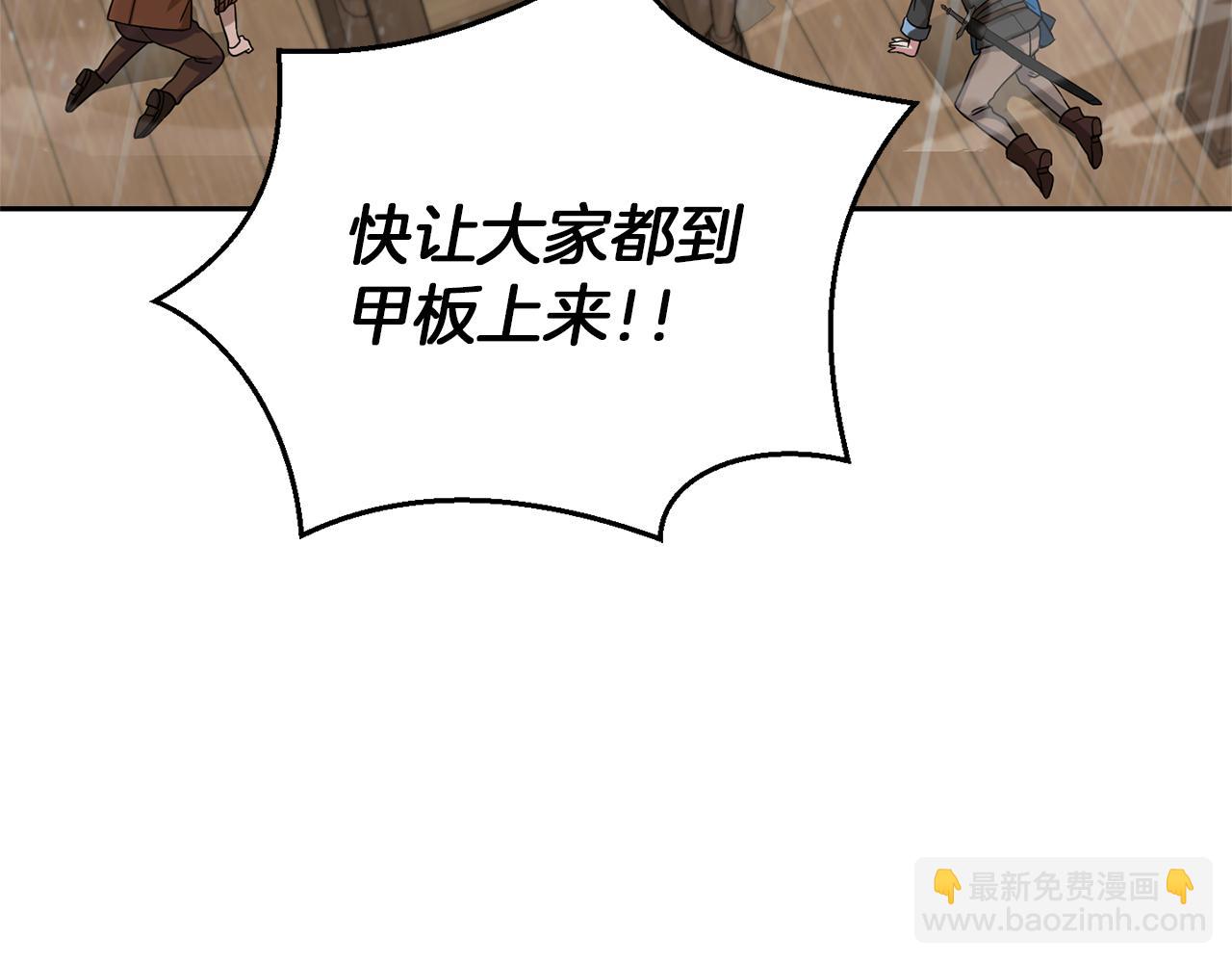 最菜魔王又怎樣？ - 第53話 憤怒的藍龍(2/5) - 5