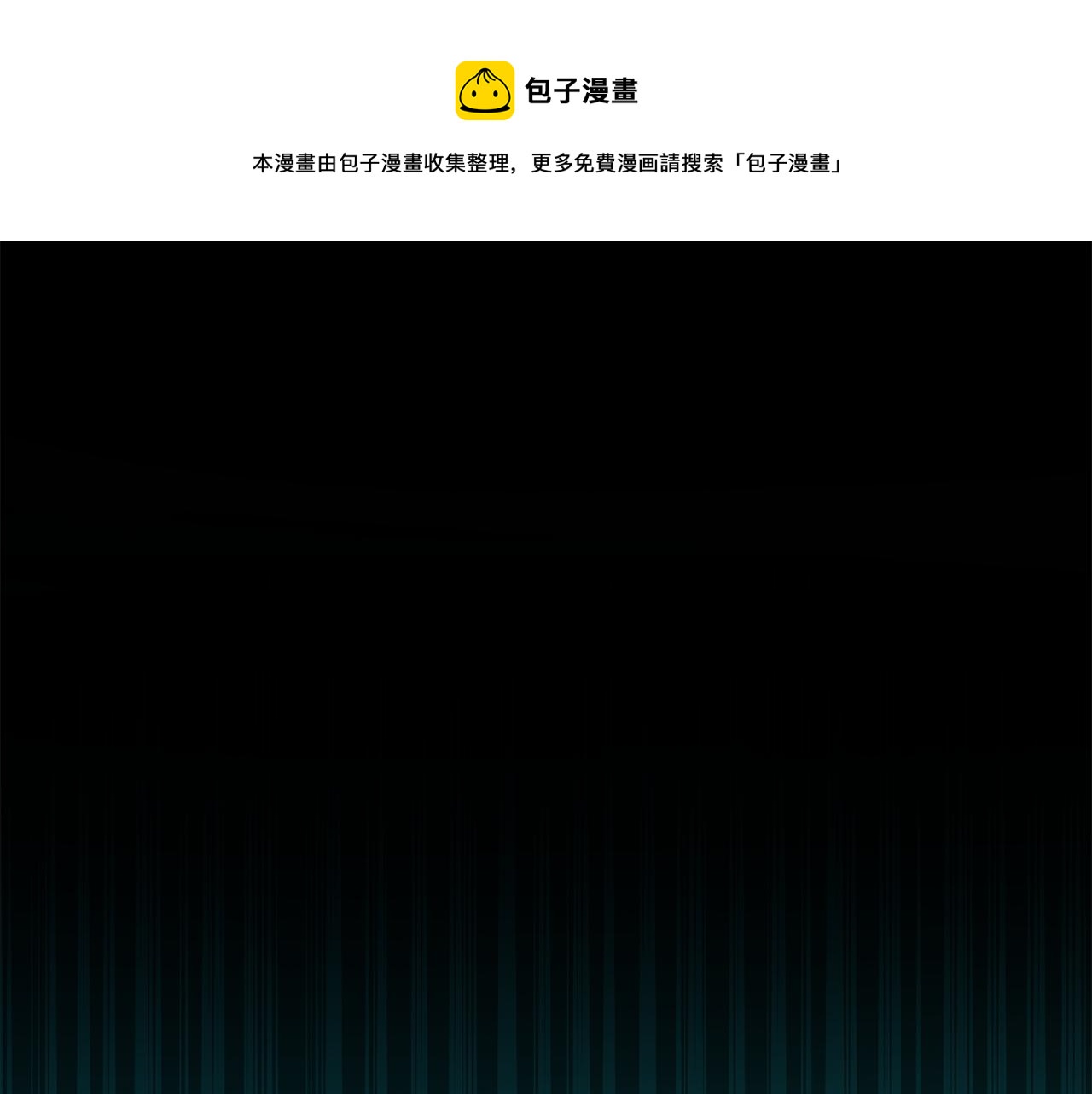 最菜魔王又怎樣？ - 第55話 惹到大麻煩了(1/4) - 1