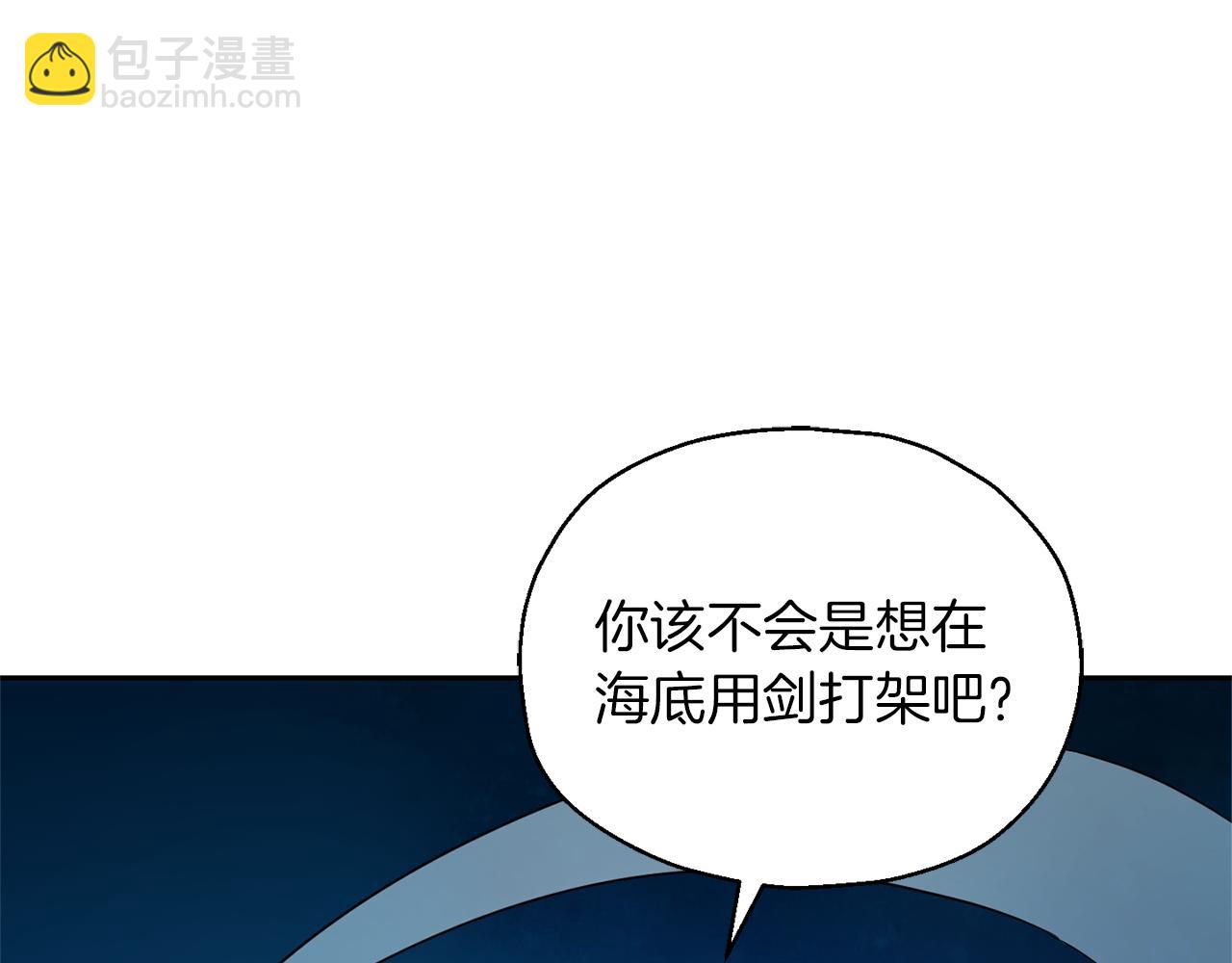 最菜魔王又怎樣？ - 第55話 惹到大麻煩了(3/4) - 6