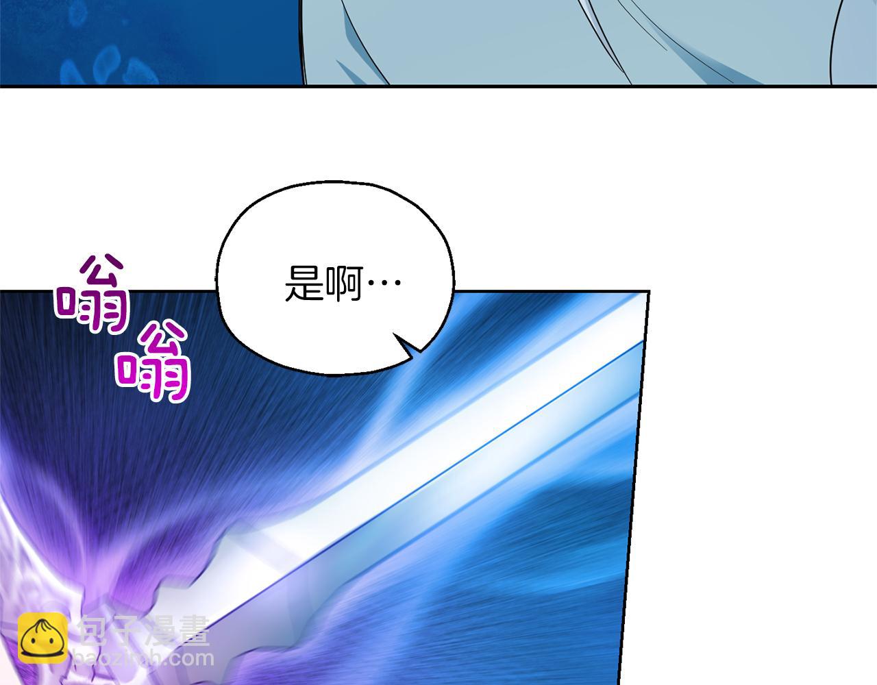 最菜魔王又怎樣？ - 第55話 惹到大麻煩了(3/4) - 8