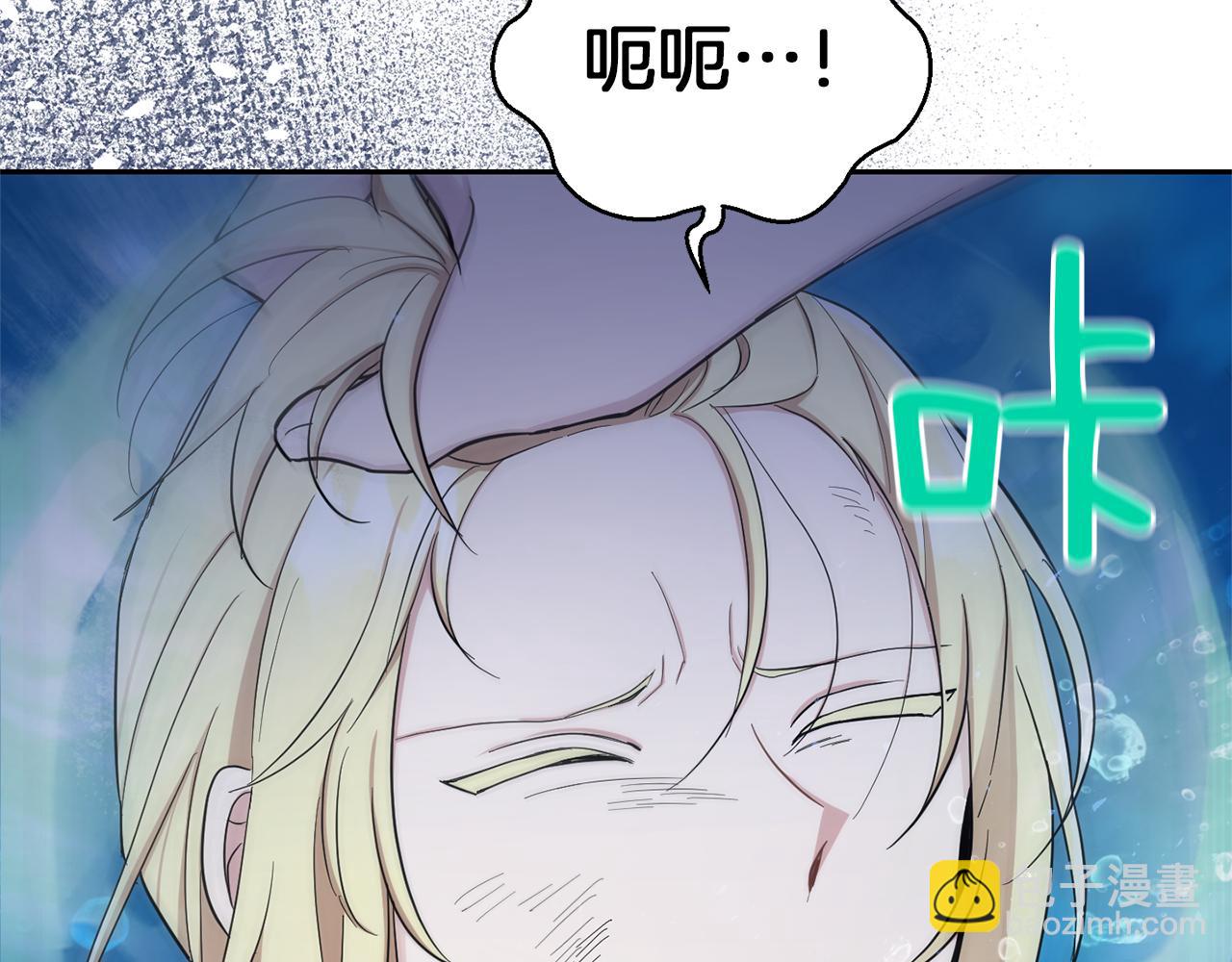 最菜魔王又怎樣？ - 第55話 惹到大麻煩了(1/4) - 3