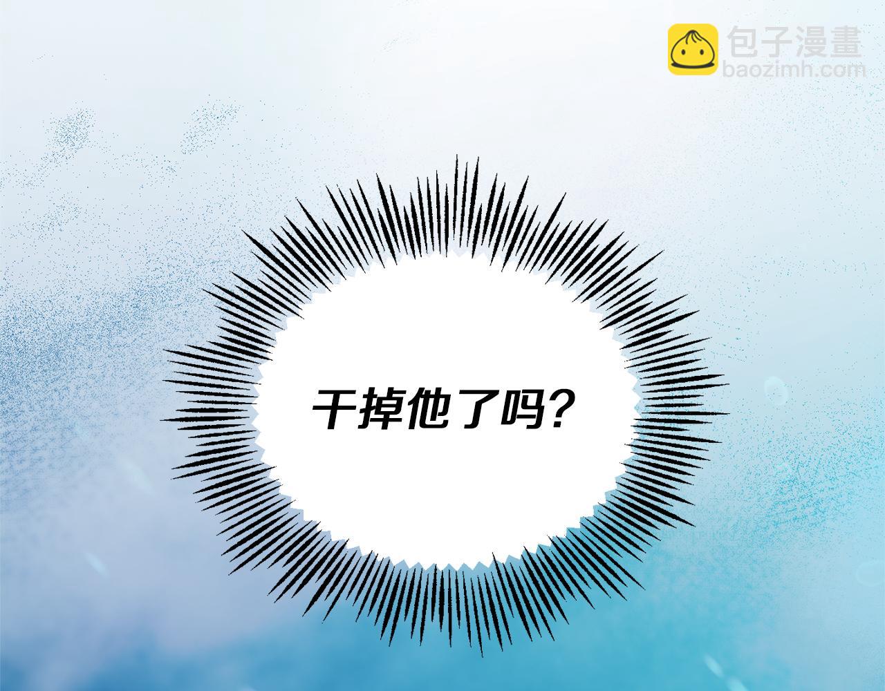 最菜魔王又怎樣？ - 第55話 惹到大麻煩了(3/4) - 3