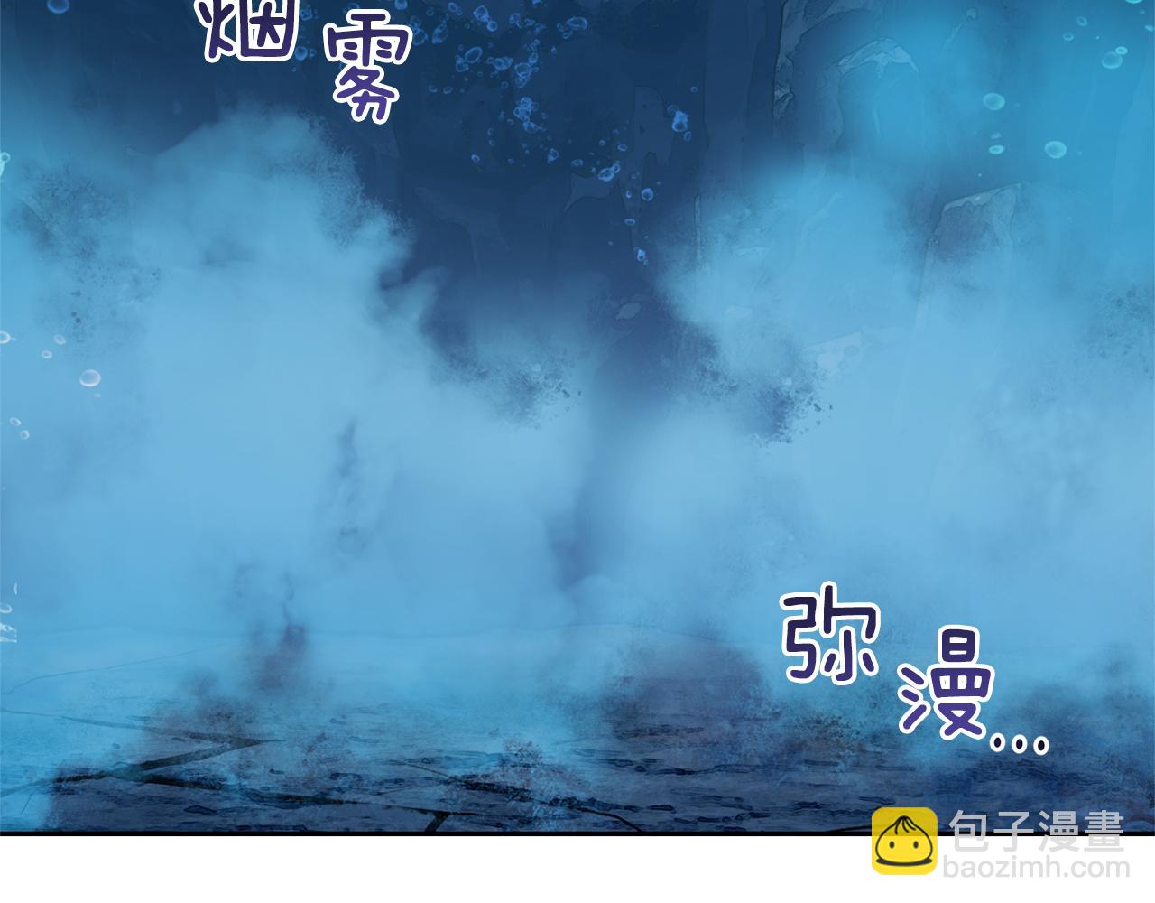 最菜魔王又怎樣？ - 第55話 惹到大麻煩了(3/4) - 7