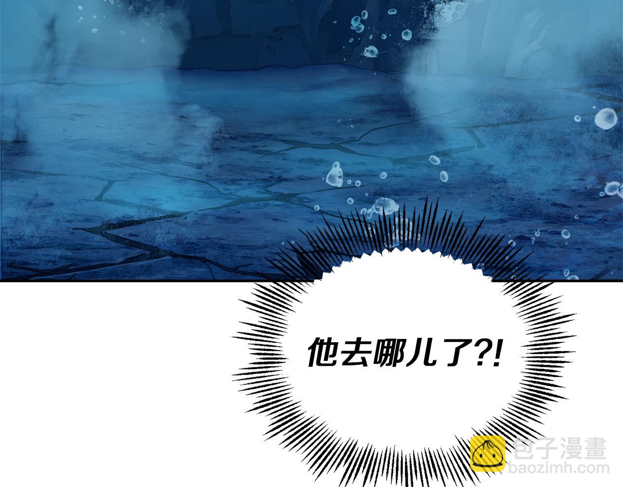 最菜魔王又怎樣？ - 第55話 惹到大麻煩了(3/4) - 2