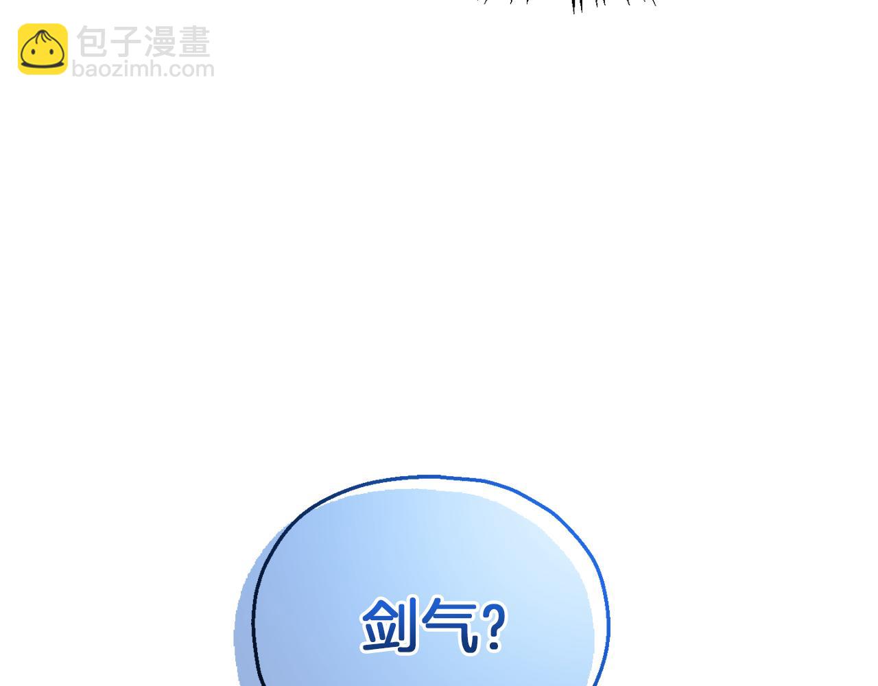 最菜魔王又怎樣？ - 第55話 惹到大麻煩了(3/4) - 3