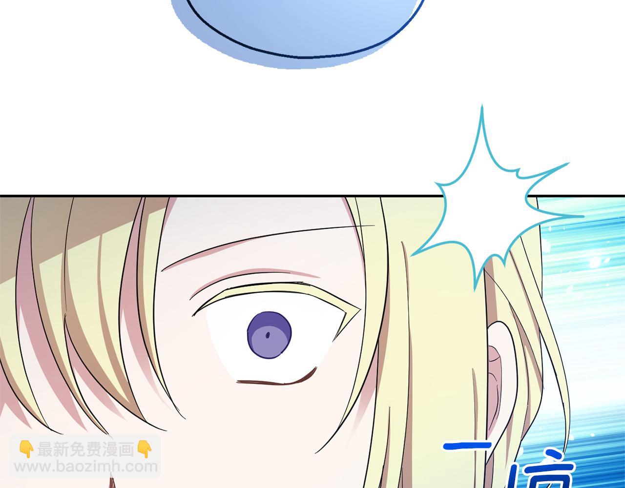 最菜魔王又怎樣？ - 第55話 惹到大麻煩了(3/4) - 4