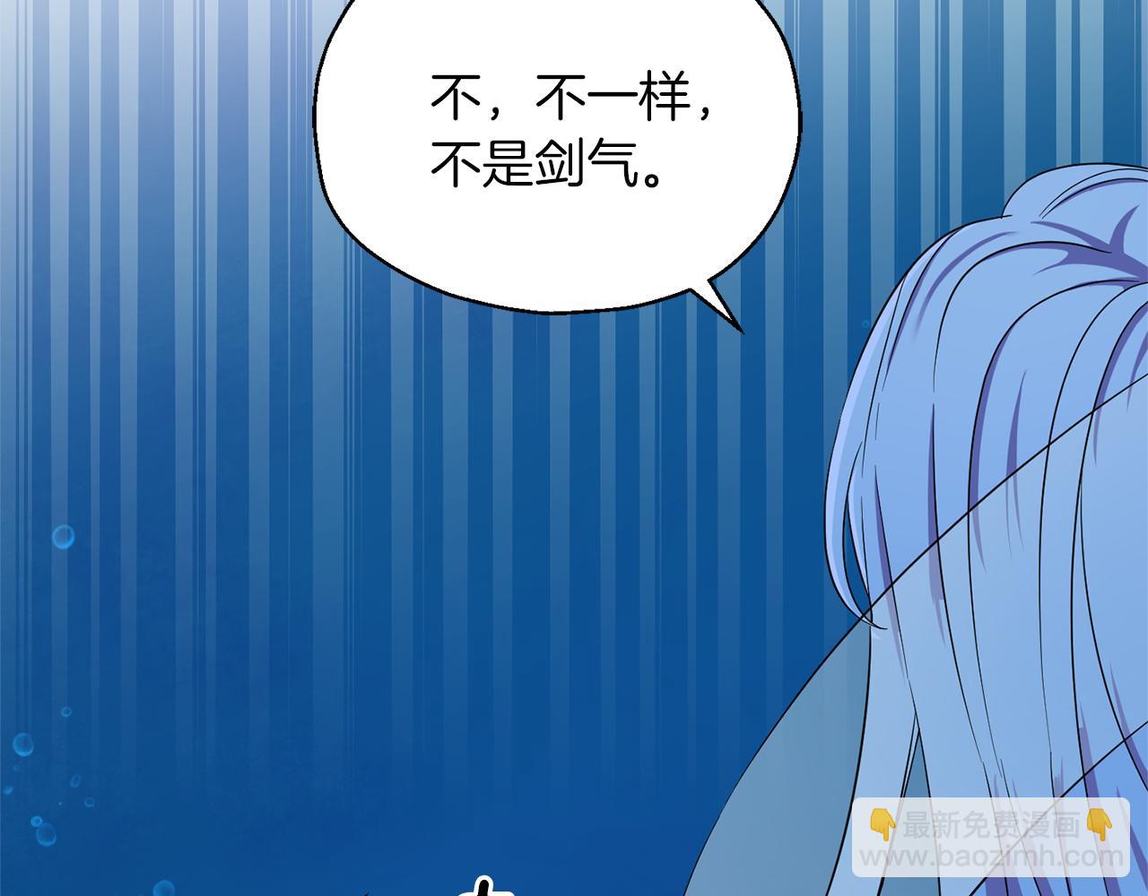 最菜魔王又怎樣？ - 第55話 惹到大麻煩了(3/4) - 6