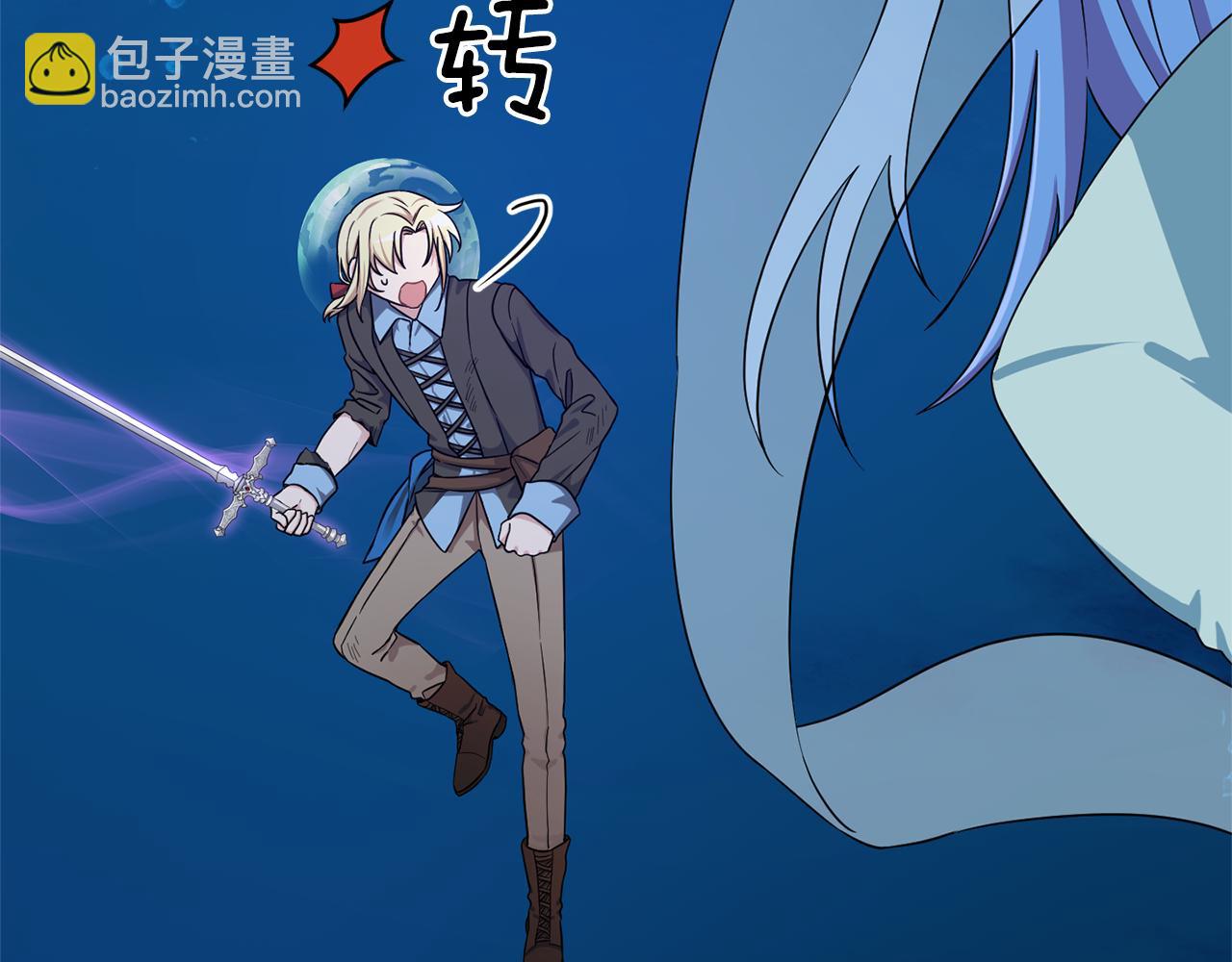 最菜魔王又怎樣？ - 第55話 惹到大麻煩了(3/4) - 7