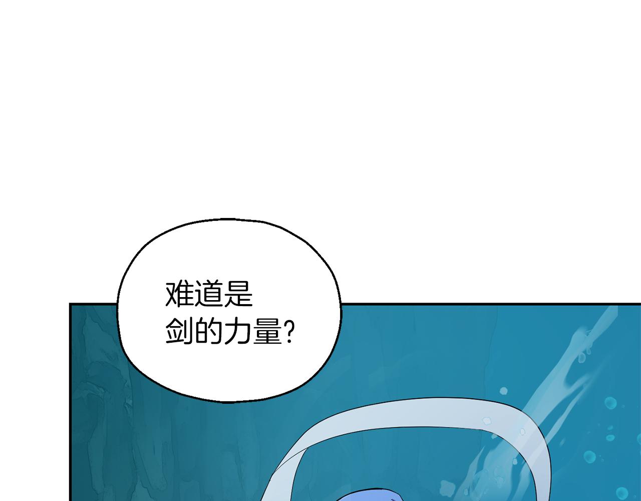 最菜魔王又怎樣？ - 第55話 惹到大麻煩了(3/4) - 1