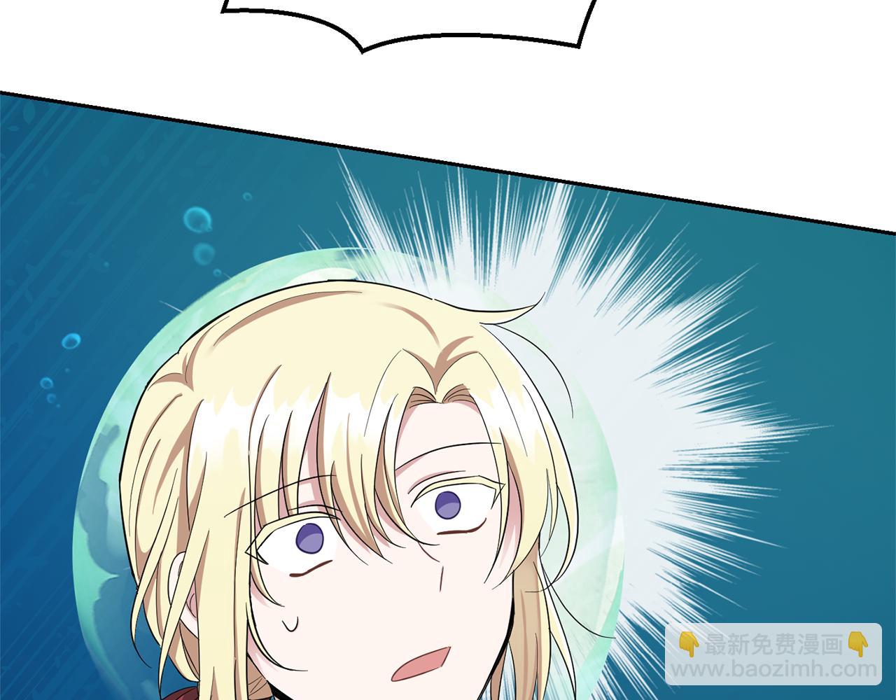 最菜魔王又怎樣？ - 第55話 惹到大麻煩了(3/4) - 6