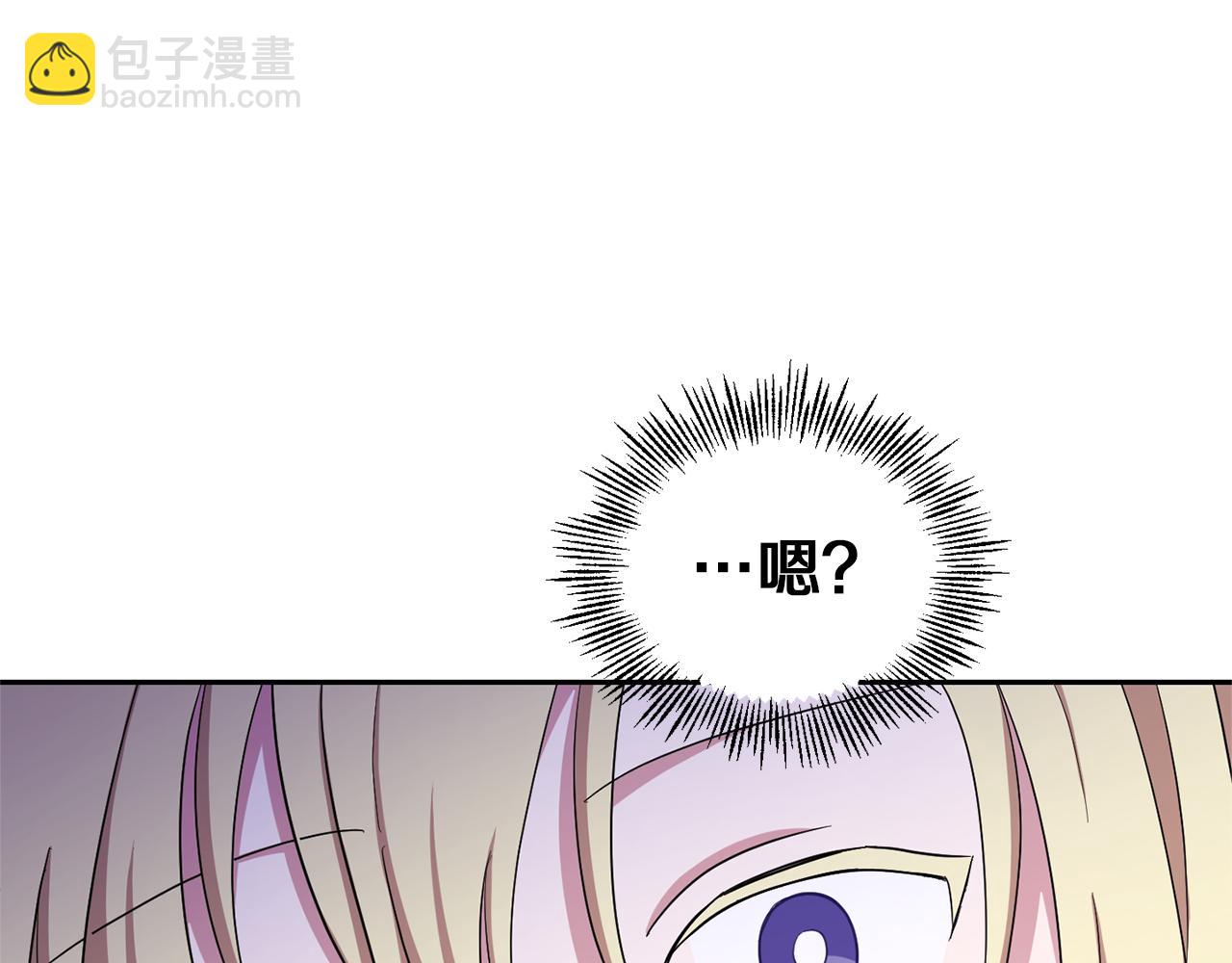 最菜魔王又怎樣？ - 第55話 惹到大麻煩了(3/4) - 1