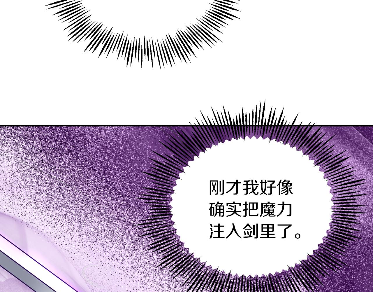 最菜魔王又怎樣？ - 第55話 惹到大麻煩了(3/4) - 6