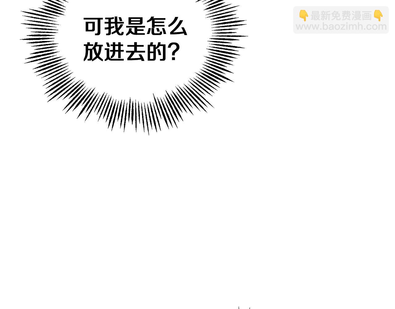 最菜魔王又怎樣？ - 第55話 惹到大麻煩了(3/4) - 8