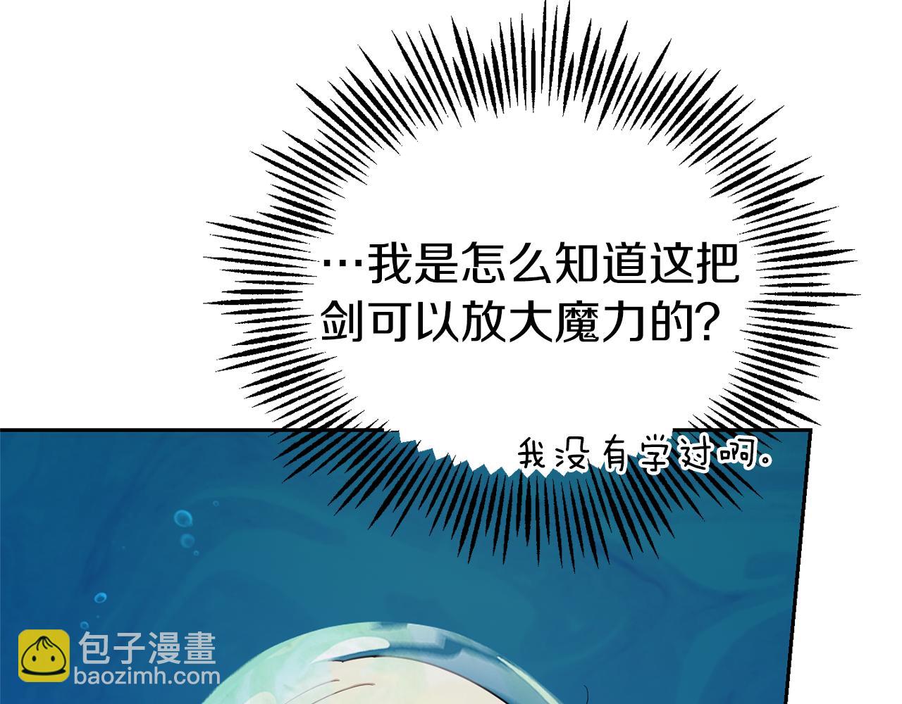 最菜魔王又怎樣？ - 第55話 惹到大麻煩了(3/4) - 1