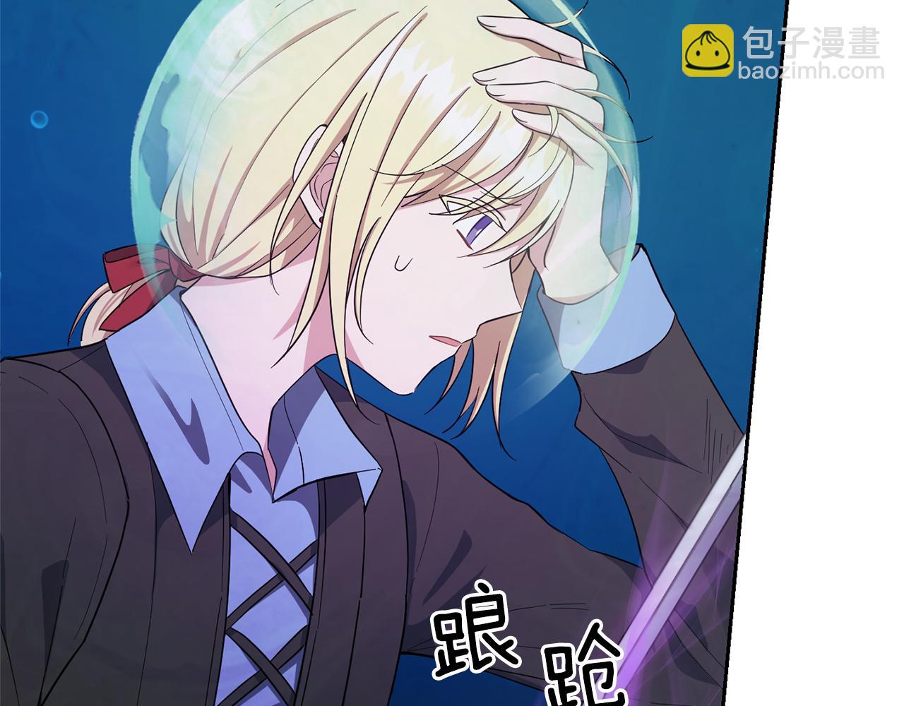 最菜魔王又怎樣？ - 第55話 惹到大麻煩了(3/4) - 2