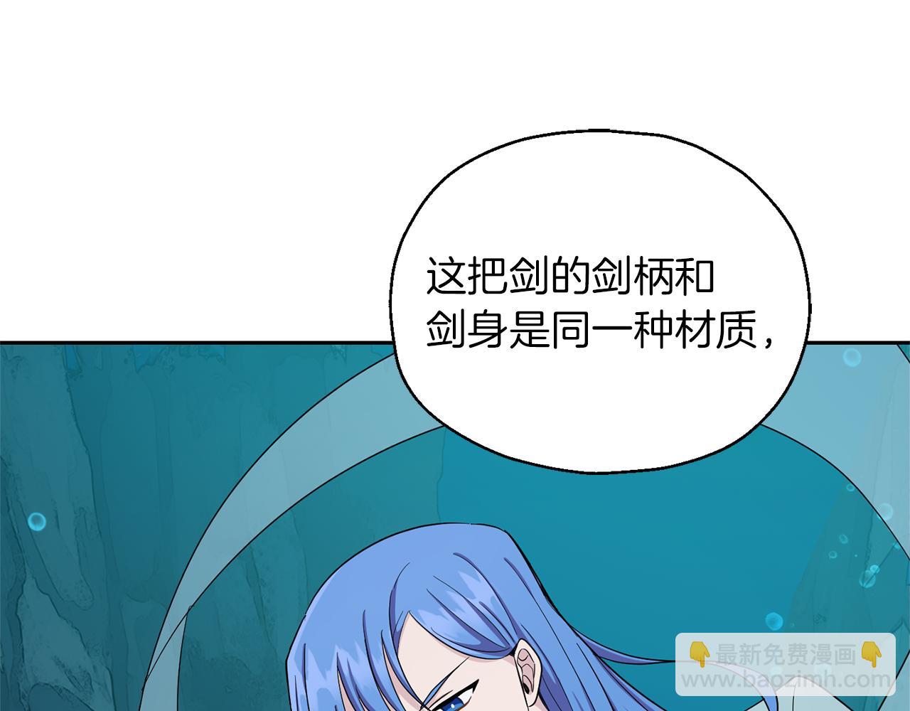 最菜魔王又怎樣？ - 第55話 惹到大麻煩了(3/4) - 4