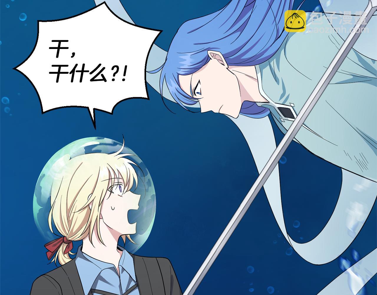 最菜魔王又怎樣？ - 第55話 惹到大麻煩了(4/4) - 2