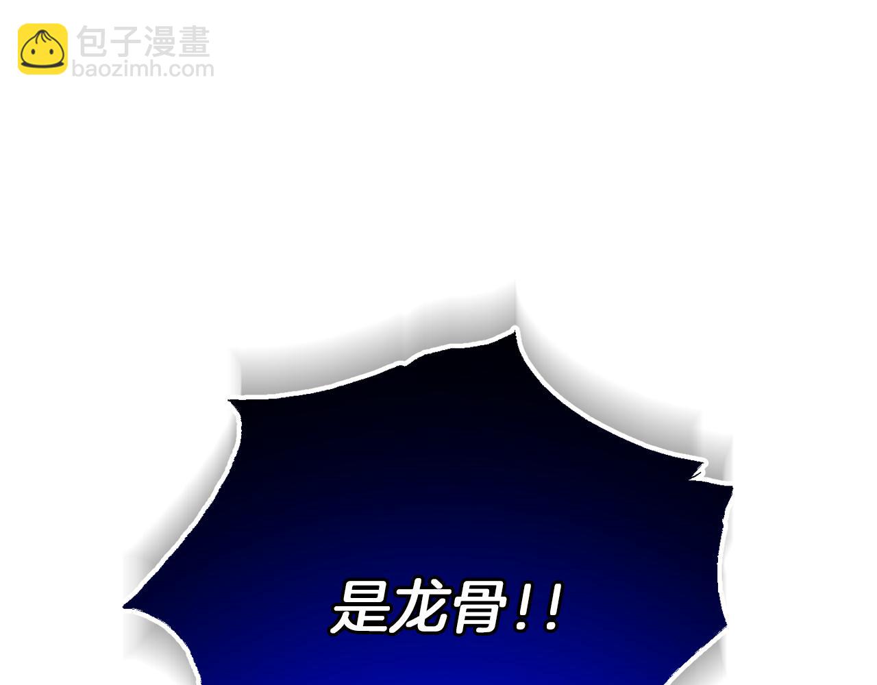 最菜魔王又怎樣？ - 第55話 惹到大麻煩了(4/4) - 6