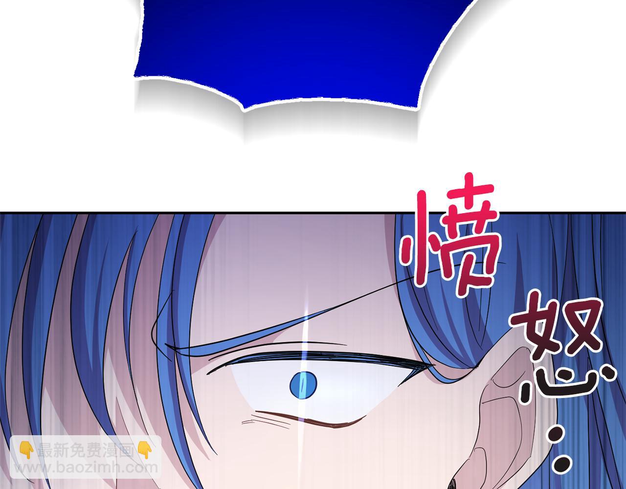 最菜魔王又怎樣？ - 第55話 惹到大麻煩了(4/4) - 1