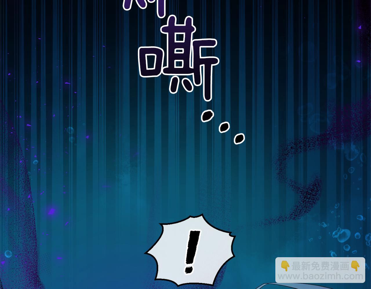 最菜魔王又怎樣？ - 第55話 惹到大麻煩了(1/4) - 8