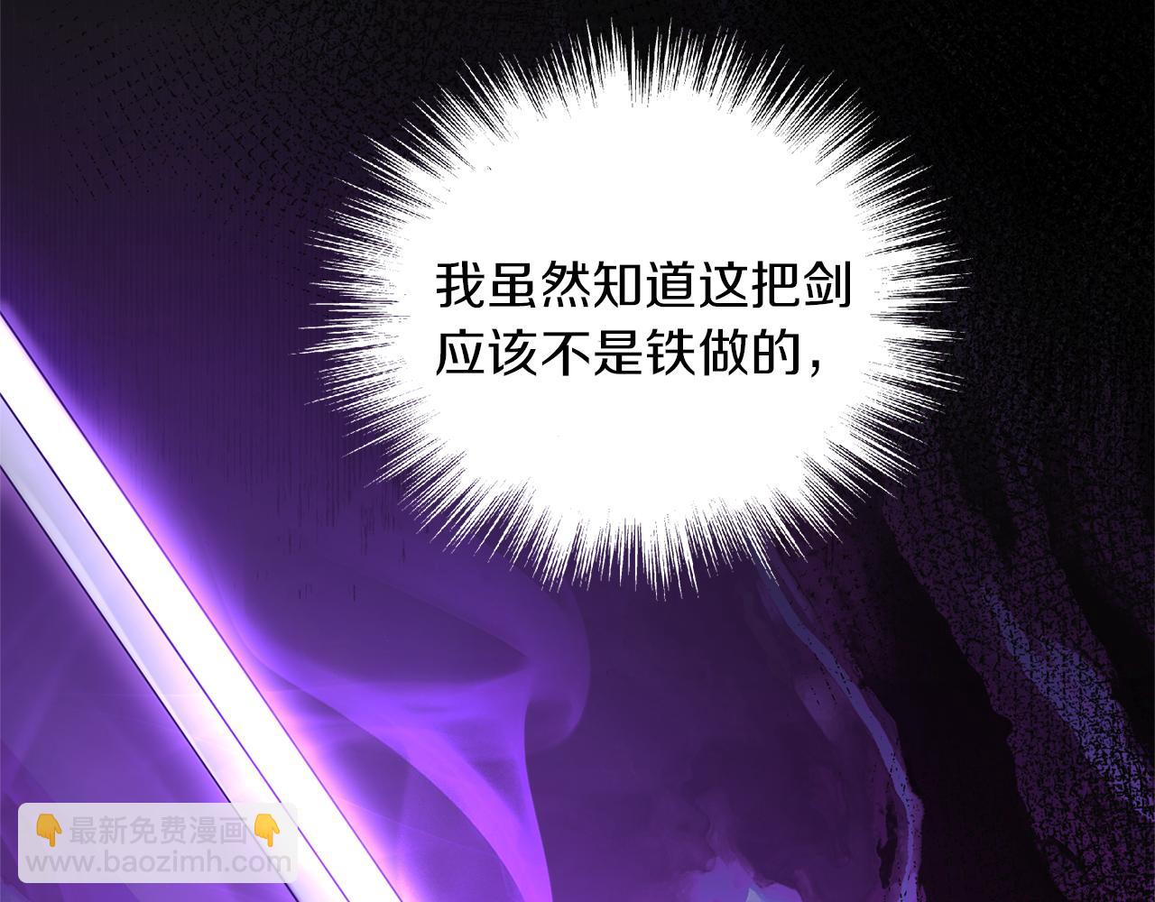 最菜魔王又怎樣？ - 第55話 惹到大麻煩了(4/4) - 1