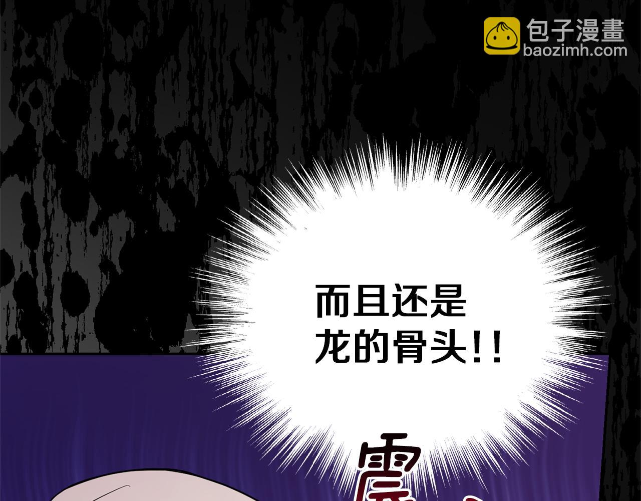 最菜魔王又怎樣？ - 第55話 惹到大麻煩了(4/4) - 4