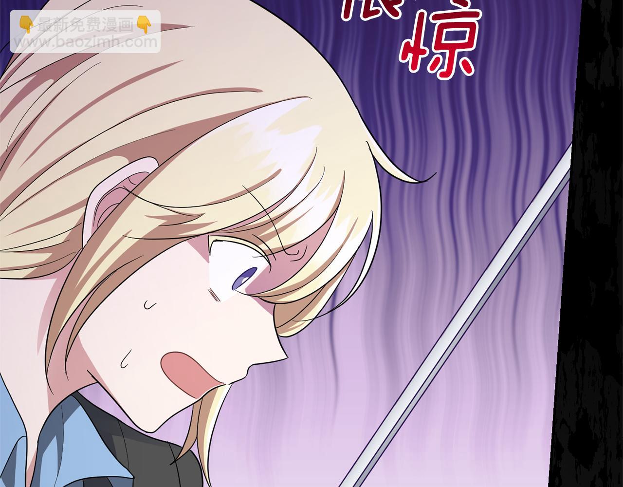 最菜魔王又怎樣？ - 第55話 惹到大麻煩了(4/4) - 5