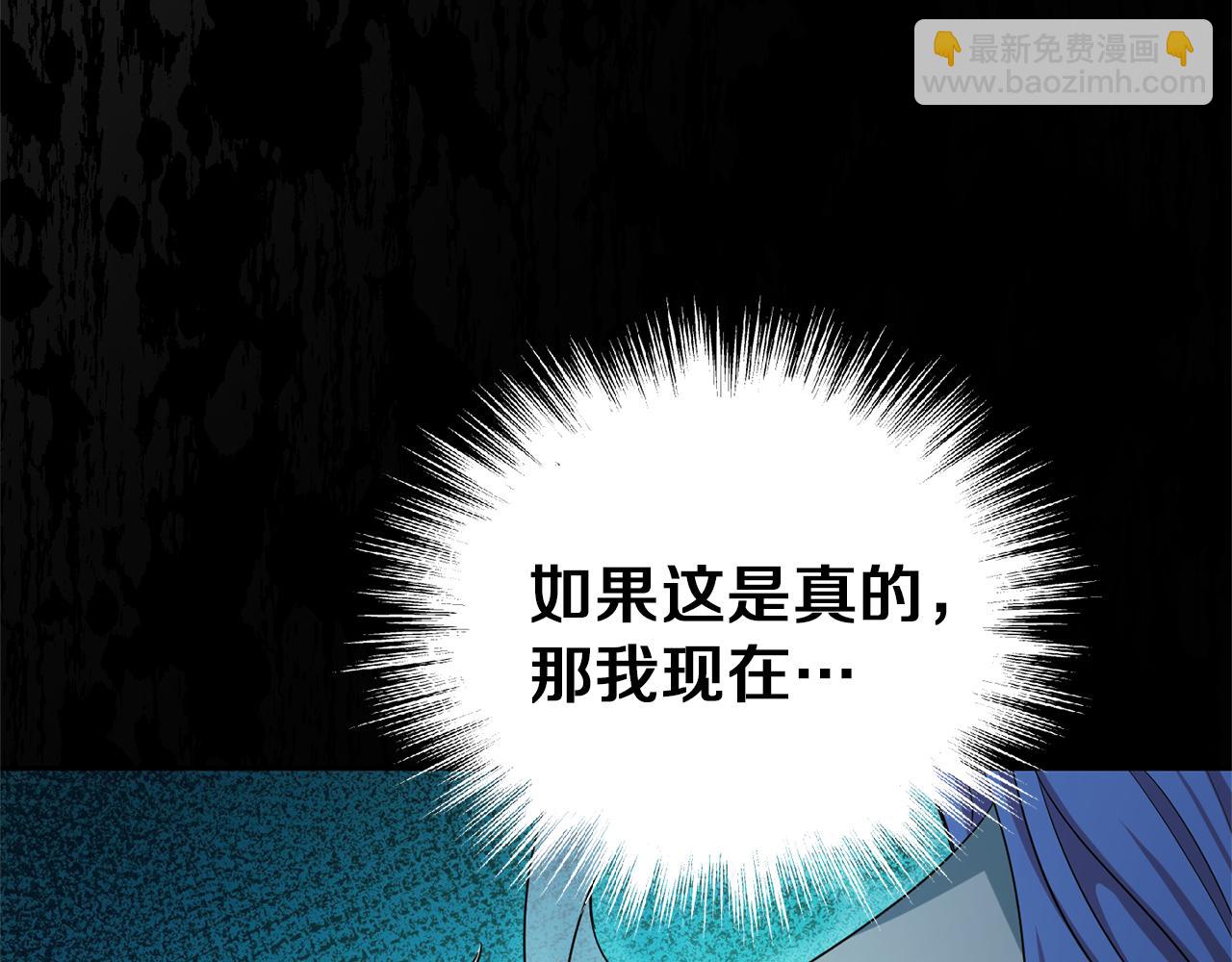 最菜魔王又怎樣？ - 第55話 惹到大麻煩了(4/4) - 1