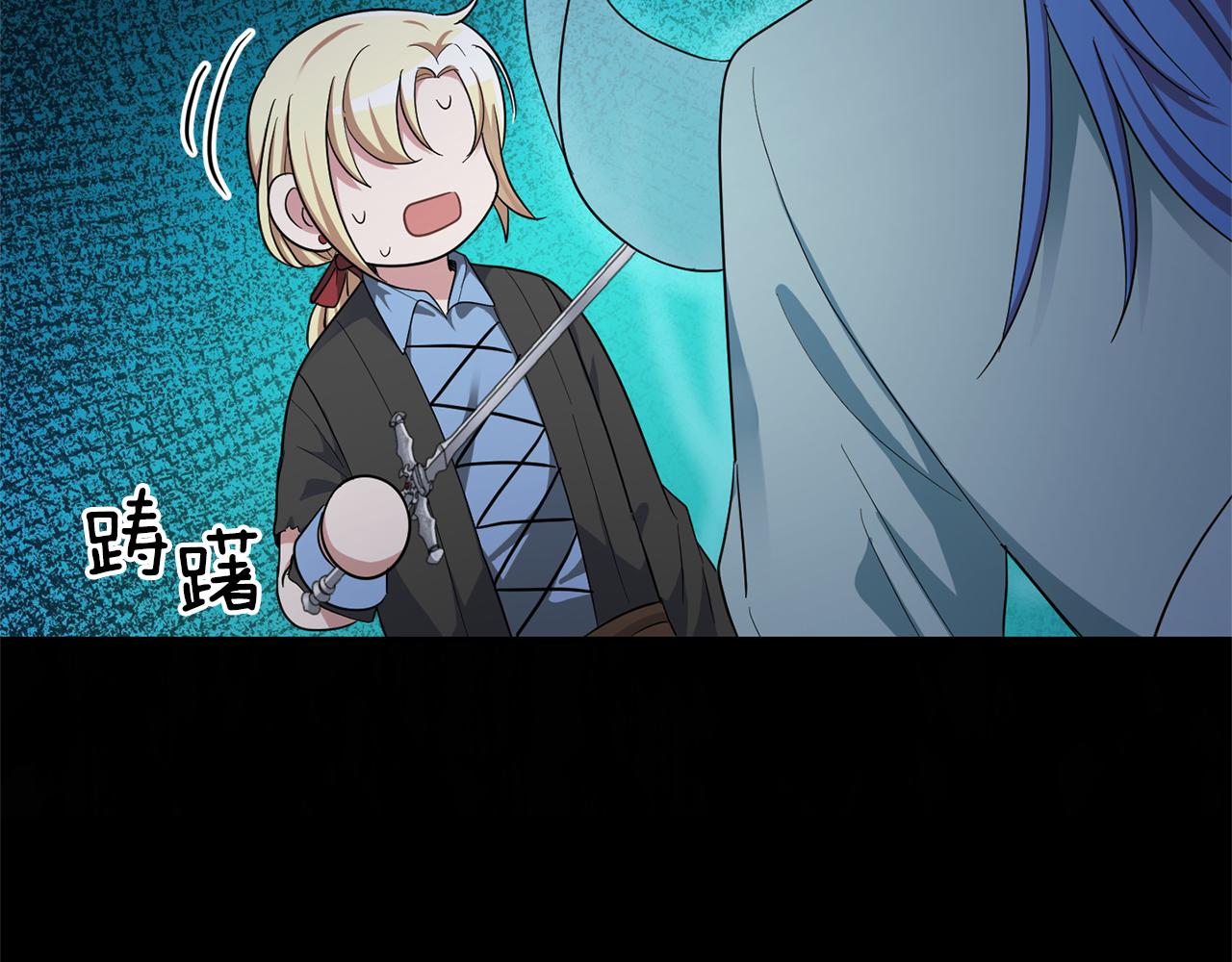 最菜魔王又怎樣？ - 第55話 惹到大麻煩了(4/4) - 2