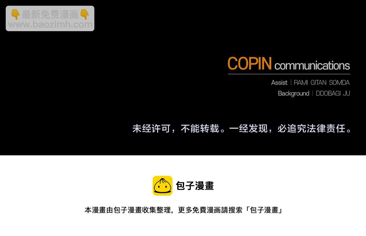 最菜魔王又怎樣？ - 第55話 惹到大麻煩了(4/4) - 5