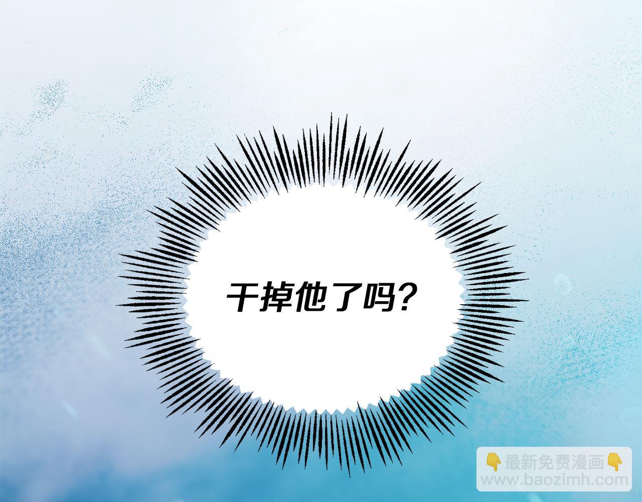 最菜魔王又怎樣？ - 第55話 惹到大麻煩了(1/4) - 8