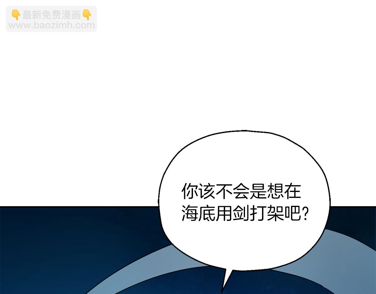 最菜魔王又怎樣？ - 第55話 惹到大麻煩了(1/4) - 6