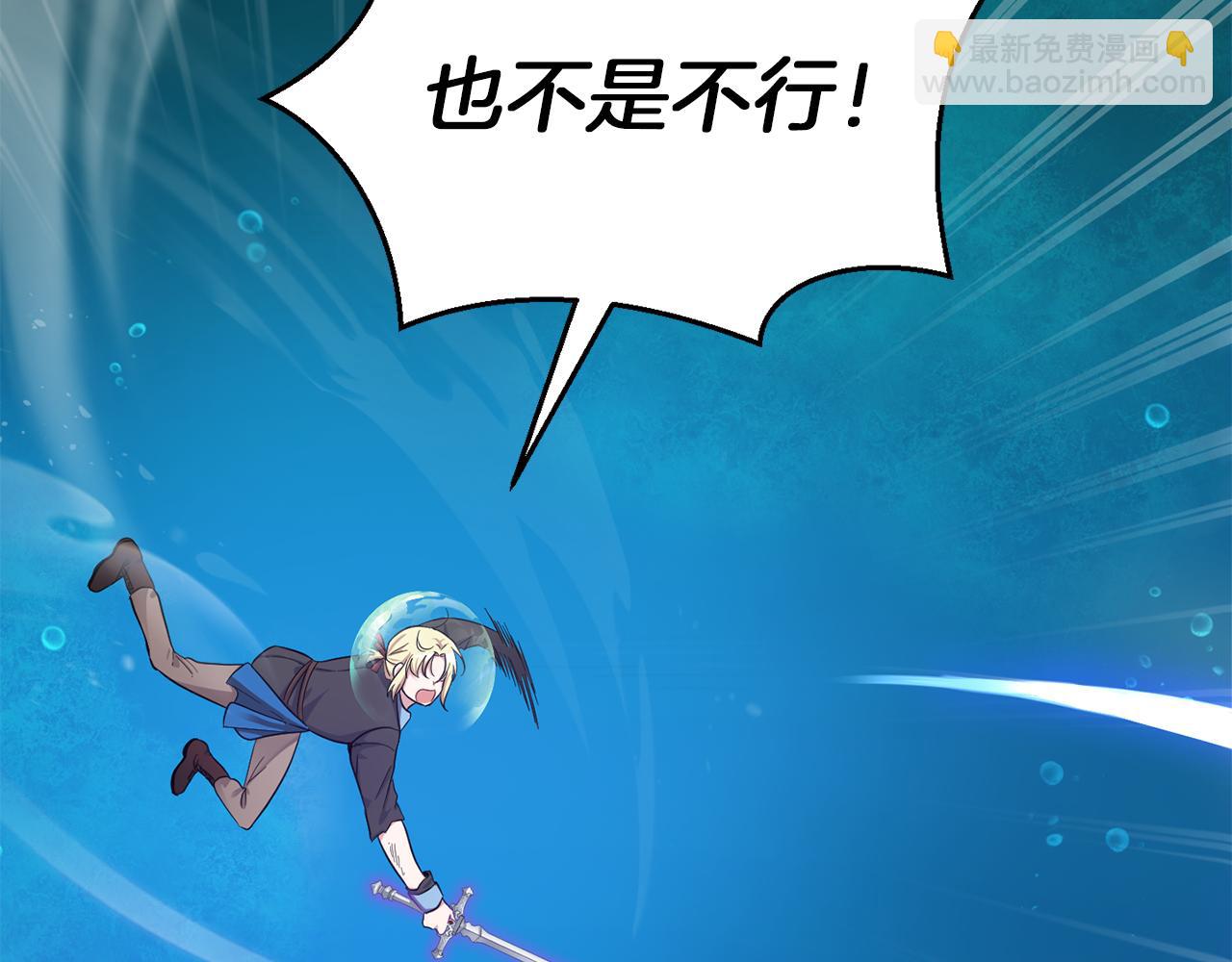 最菜魔王又怎樣？ - 第55話 惹到大麻煩了(1/4) - 2