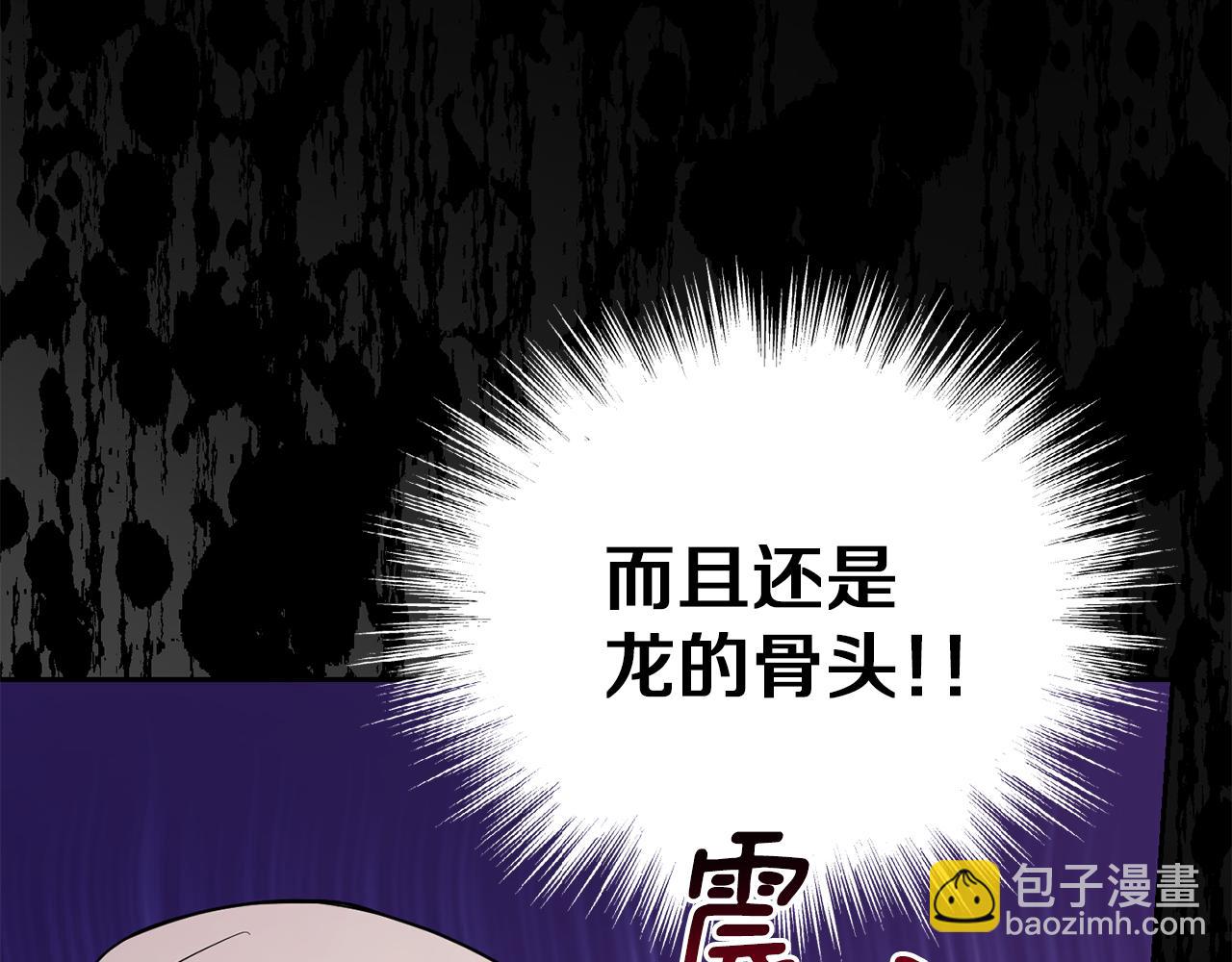 最菜魔王又怎樣？ - 第55話 惹到大麻煩了(2/4) - 6