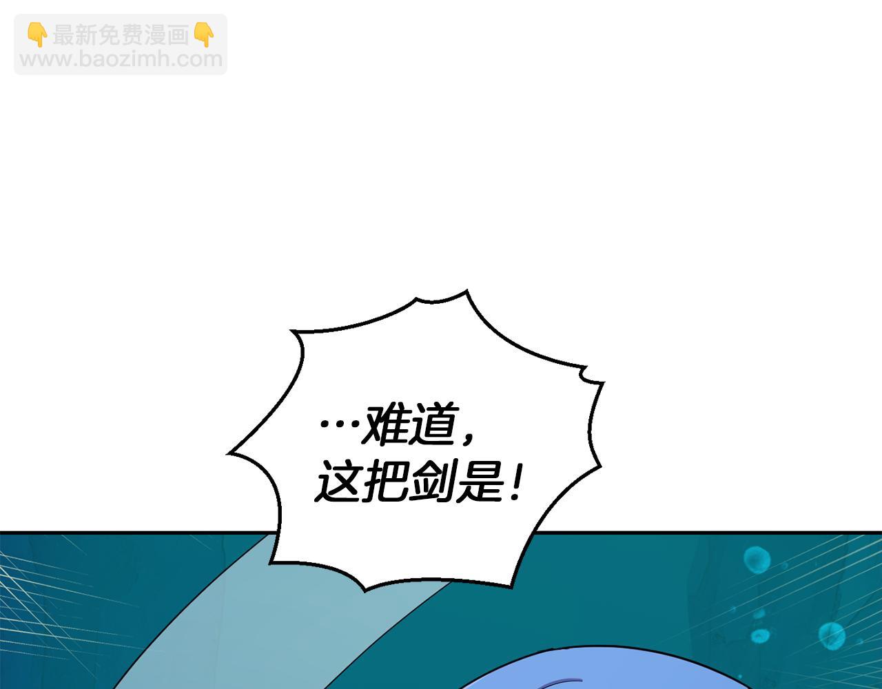 最菜魔王又怎樣？ - 第55話 惹到大麻煩了(2/4) - 4