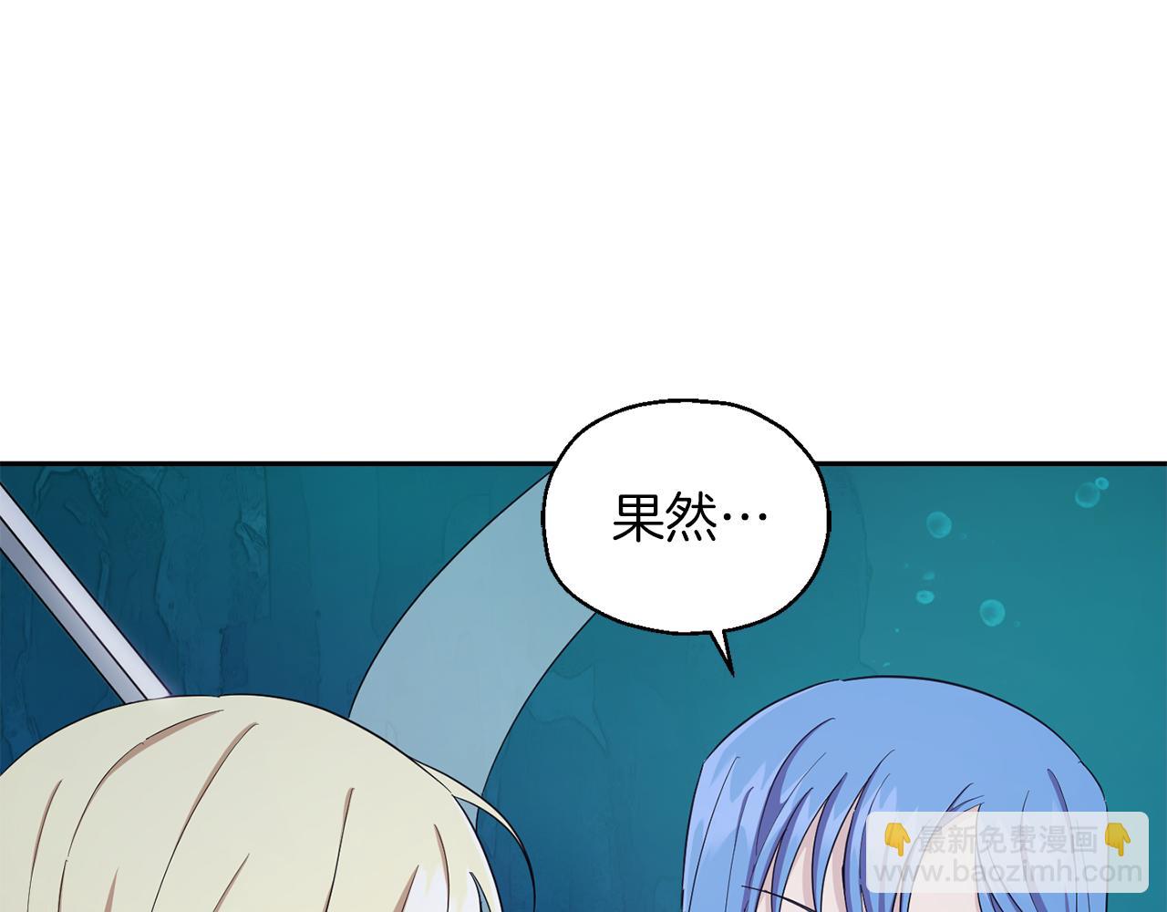 最菜魔王又怎樣？ - 第55話 惹到大麻煩了(2/4) - 1