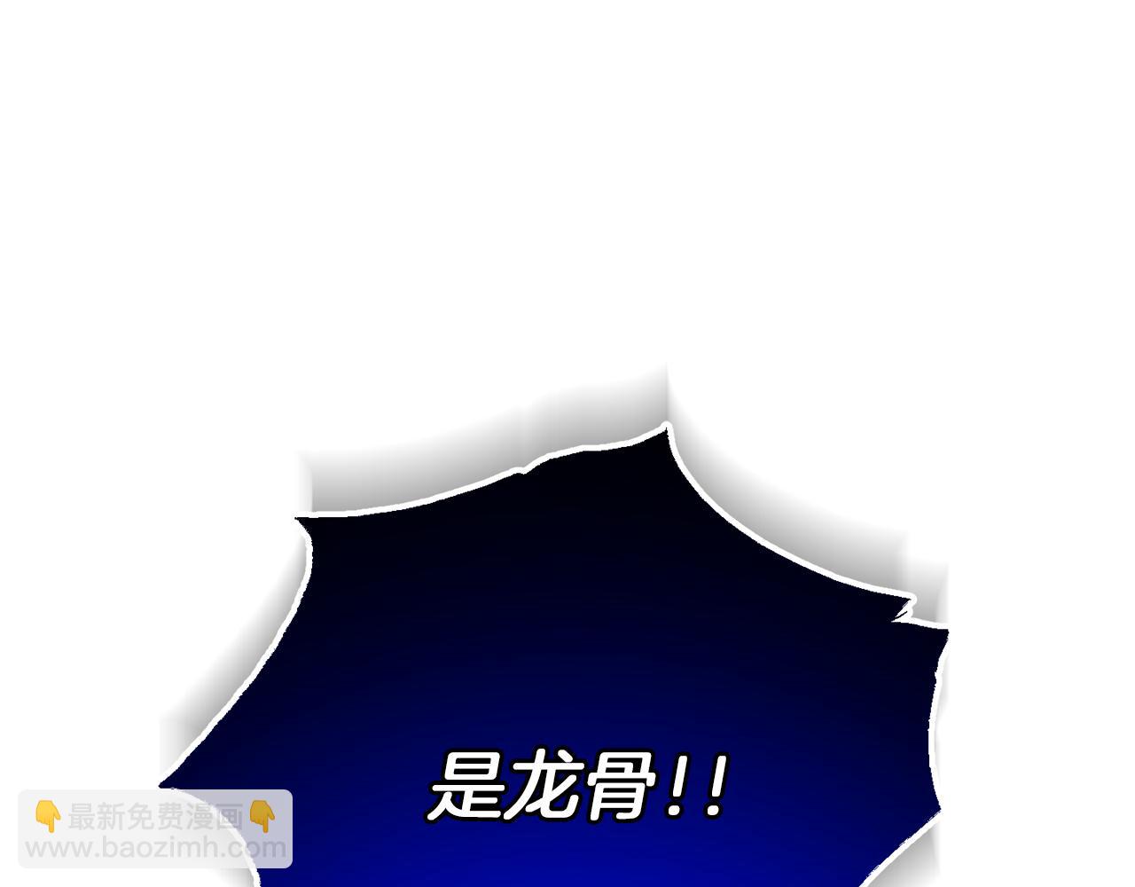 最菜魔王又怎樣？ - 第55話 惹到大麻煩了(2/4) - 3