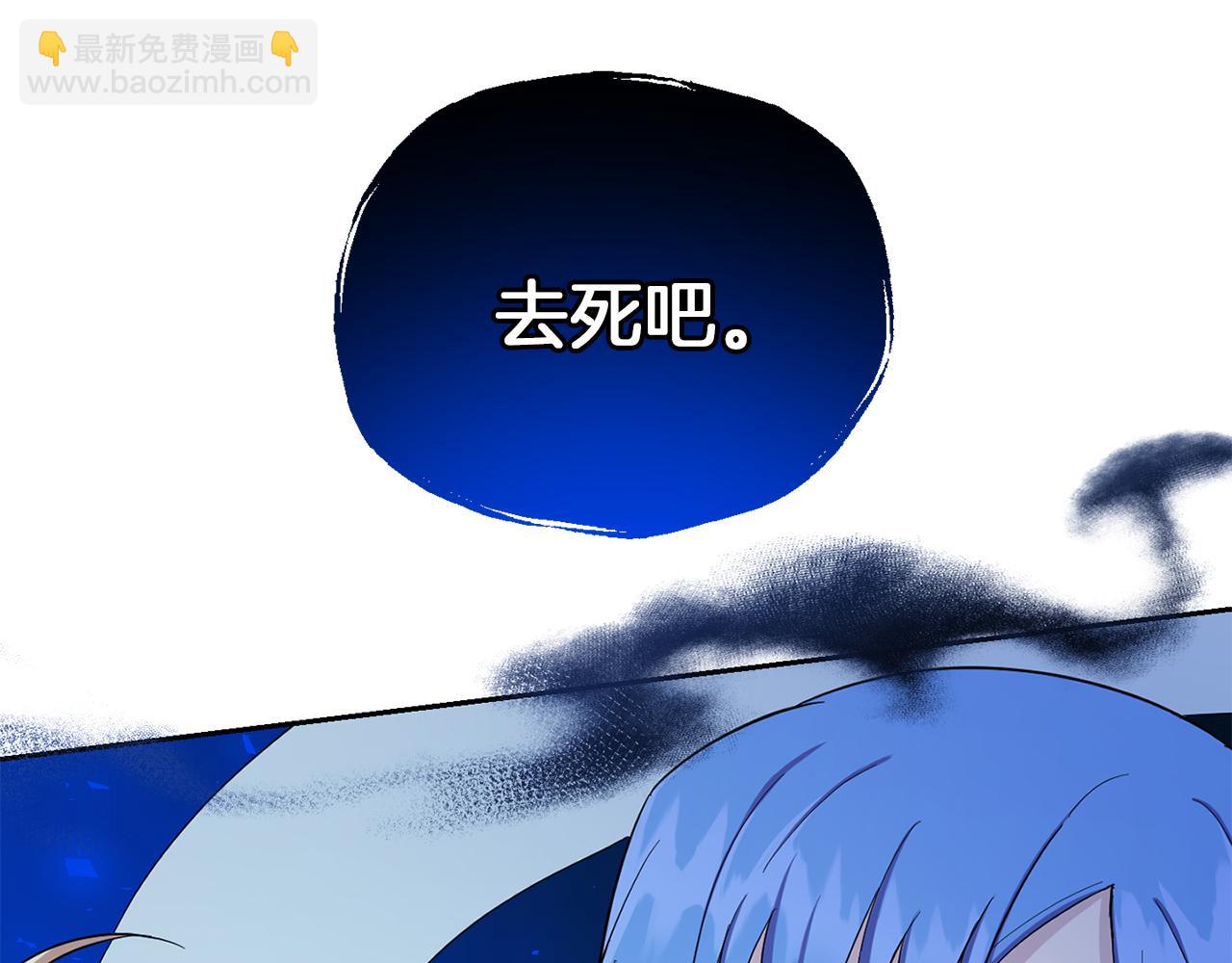 最菜魔王又怎樣？ - 第55話 惹到大麻煩了(1/4) - 7