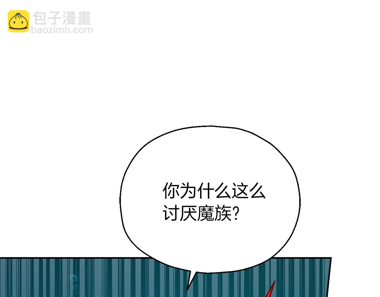 最菜魔王又怎樣？ - 第55話 惹到大麻煩了(2/4) - 1