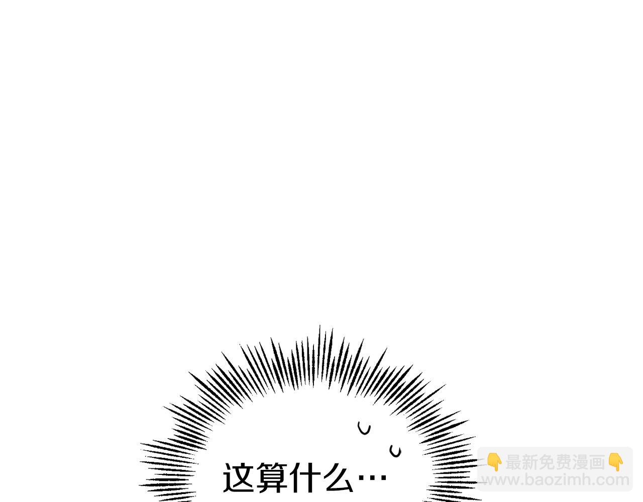 最菜魔王又怎樣？ - 第55話 惹到大麻煩了(2/4) - 6