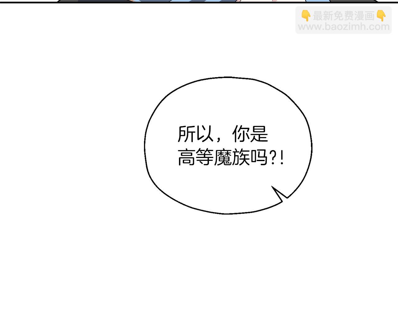 最菜魔王又怎樣？ - 第55話 惹到大麻煩了(2/4) - 8