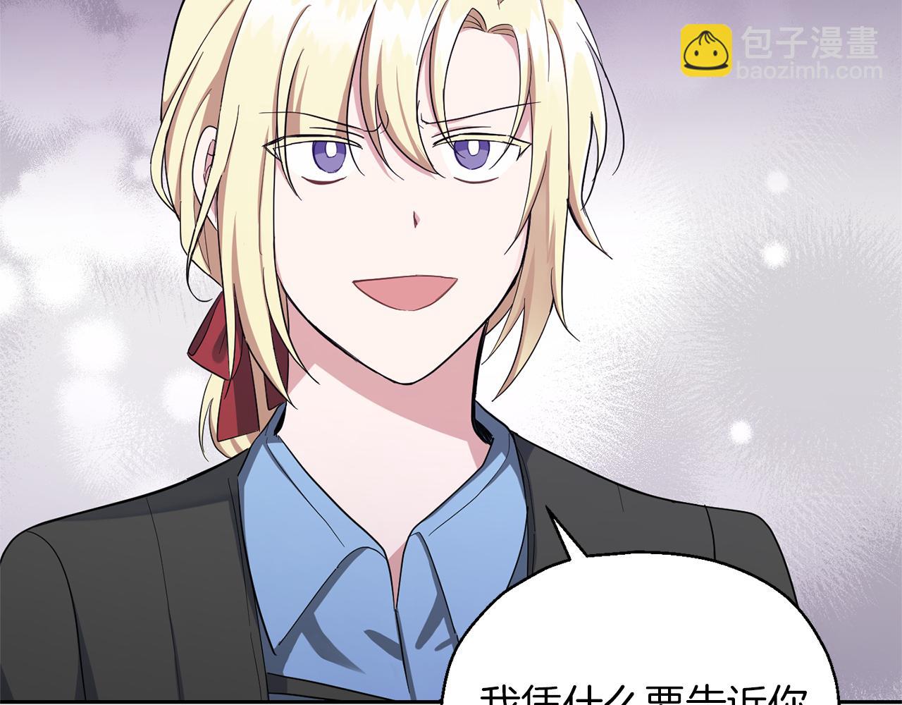 最菜魔王又怎樣？ - 第55話 惹到大麻煩了(2/4) - 4